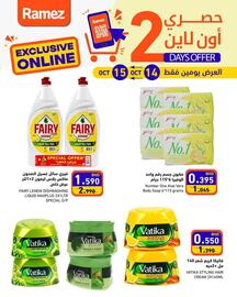 Ramez catalogue Page 1