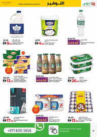 Lulu Hypermarket catalogue week 42 Page 21