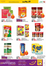 Lulu Hypermarket catalogue week 42 Page 3