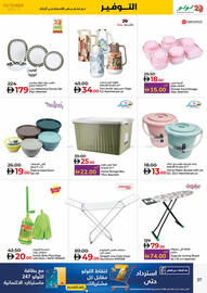 Lulu Hypermarket catalogue week 42 Page 37