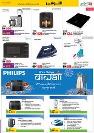 Lulu Hypermarket catalogue week 42 Page 39