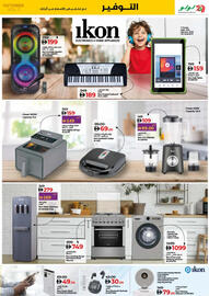 Lulu Hypermarket catalogue week 42 Page 41