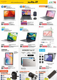 Lulu Hypermarket catalogue week 42 Page 45