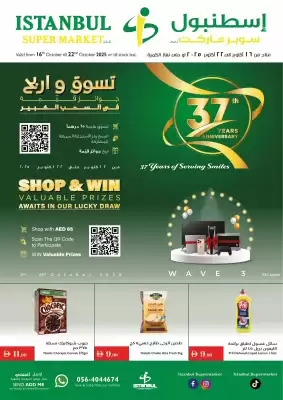 Istanbul Supermarket catalogue (valid until 22-10)