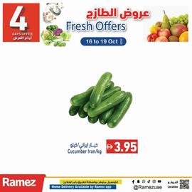 Ramez catalogue Page 3
