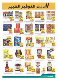 Safeer Market catalogue Page 11