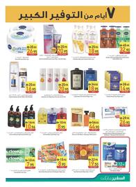 Safeer Market catalogue Page 13