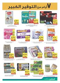 Safeer Market catalogue Page 15