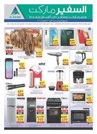 Safeer Market catalogue Page 20
