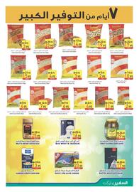 Safeer Market catalogue Page 5
