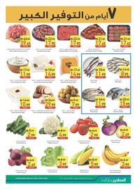 Safeer Market catalogue Page 7