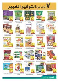Safeer Market catalogue Page 9