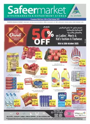 Safeer Market catalogue