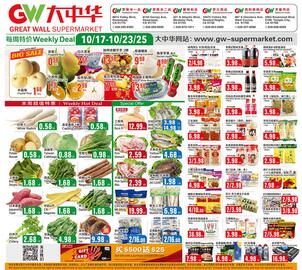 Great Wall Supermarket weekly ad week 42 Page 1