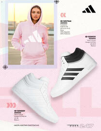 Catálogo Price Shoes Página 247