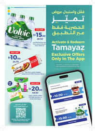 Union Coop catalogue Page 18