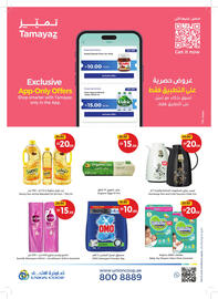 Union Coop catalogue Page 36
