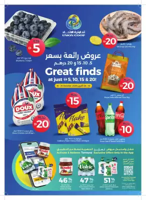 Union Coop catalogue (valid until 26-10)
