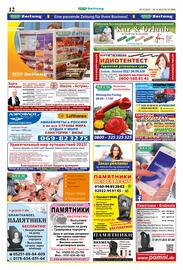 Mix Markt Prospekt woche 43 Seite 5