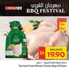 Spar catalogue Page 5