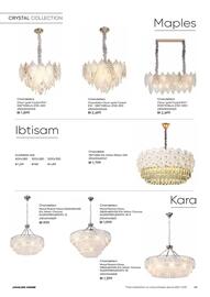 Danube Home catalogue Page 9