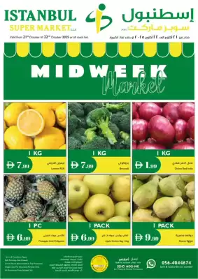 Istanbul Supermarket catalogue
