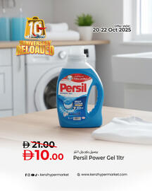Kenz Hypermarket catalogue Page 3