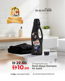 Kenz Hypermarket catalogue Page 4