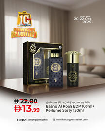 Kenz Hypermarket catalogue Page 5
