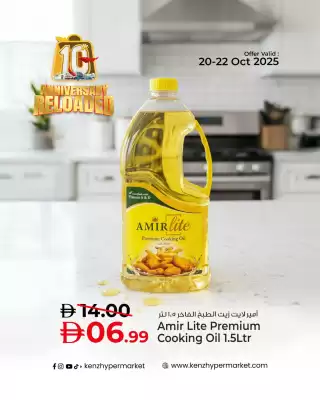 Kenz Hypermarket catalogue