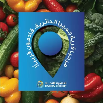 Union Coop catalogue (valid until 28-10)