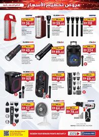 KM Trading catalogue Page 5