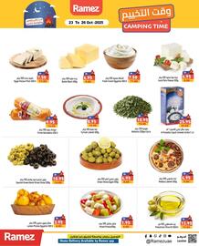 Ramez catalogue Page 5