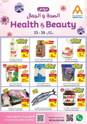 Ajman Market catalogue (valid until 29-10)