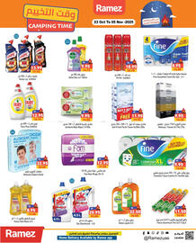 Aswaq Ramez catalogue Page 13
