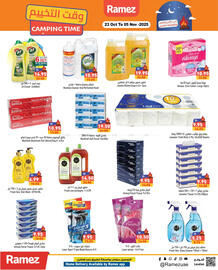 Aswaq Ramez catalogue Page 16