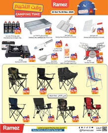 Aswaq Ramez catalogue Page 17