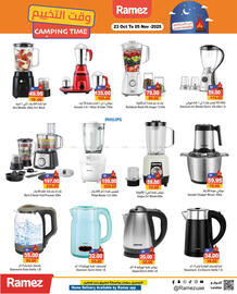 Aswaq Ramez catalogue Page 22