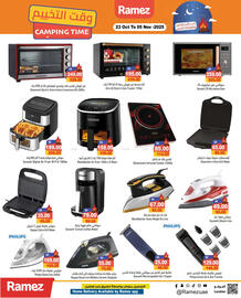 Aswaq Ramez catalogue Page 23