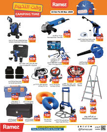 Aswaq Ramez catalogue Page 24