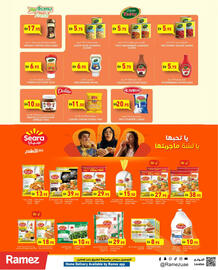 Aswaq Ramez catalogue Page 7