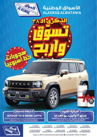 RAK Coop catalogue Page 26