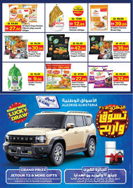 RAK Coop catalogue Page 7