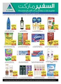 Safeer Market catalogue Page 4