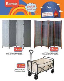 Ramez catalogue Page 1