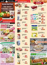 Galleria Supermarket flyer week 43 Page 1