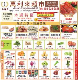 A&P Asian Supermarket flyer week 43 Page 1
