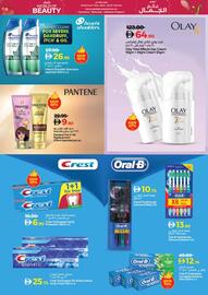 Lulu Hypermarket catalogue Page 12