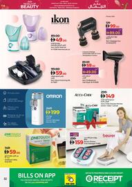 Lulu Hypermarket catalogue Page 33