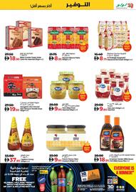 Lulu Hypermarket catalogue Page 46
